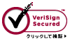 ベリサイン証明書 ベリサイン証明書