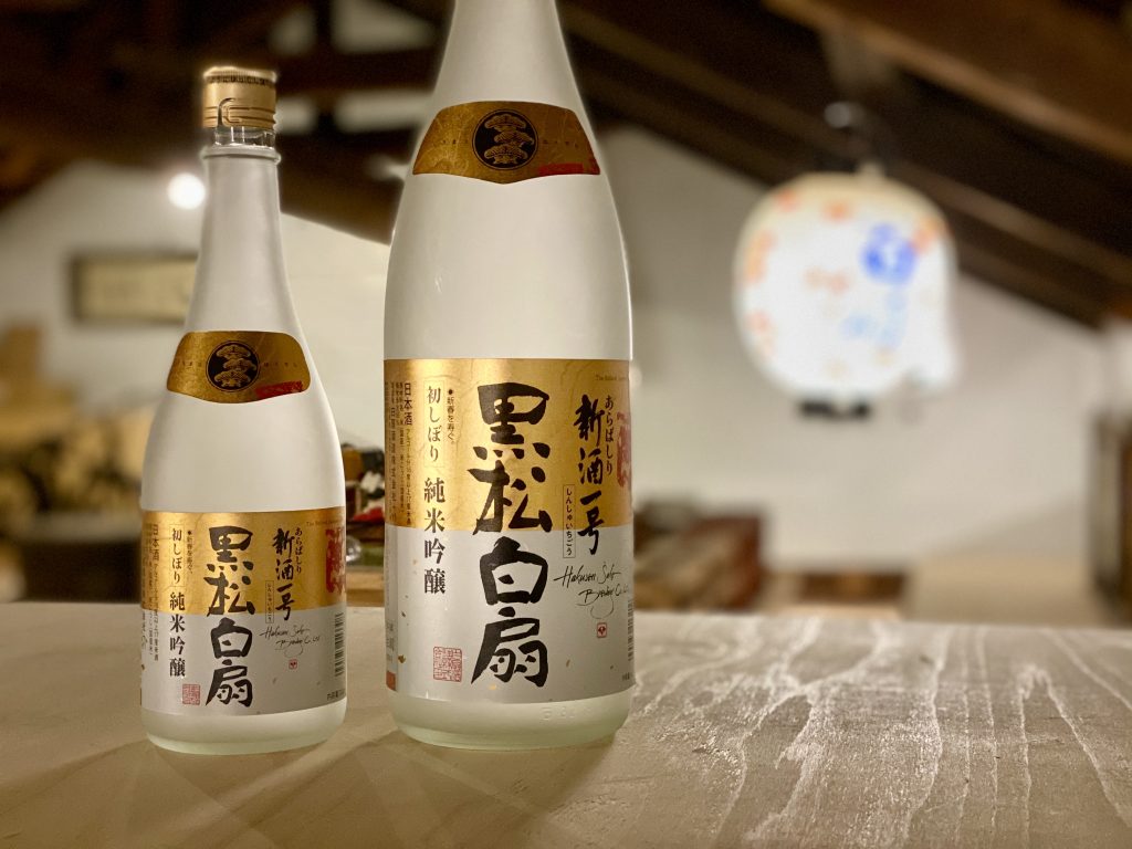 日本酒の名称 酒蔵が教える 酒 みりん 粕 麹のレシピやお役立ち情報サイト 白扇酒造