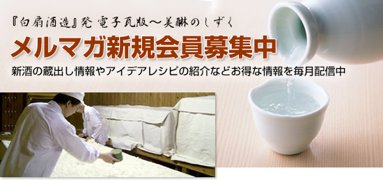 会員 蔵出し