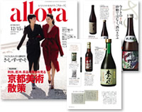 『allora〔アローラ〕』12/15号