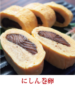 にしん巻卵