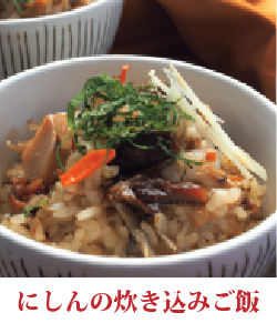 にしんの炊き込みご飯