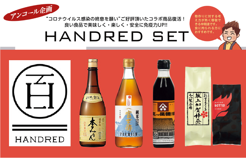 福来純 純米料理酒 720ml × 3本 ［白扇酒造］