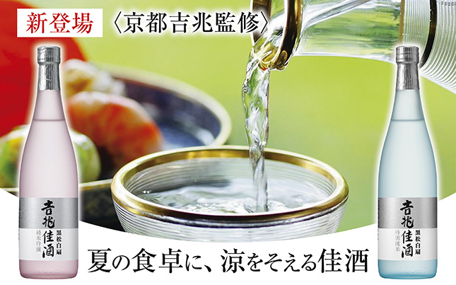 吉兆佳酒