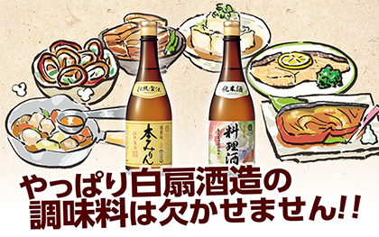 調味料